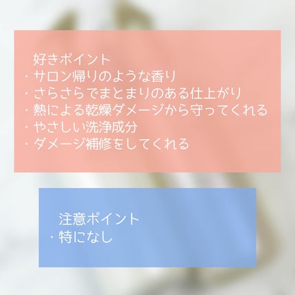 リポアシャンプー/リポアトリートメント/plus eau/市販シャンプーを使ったクチコミ(5枚目)