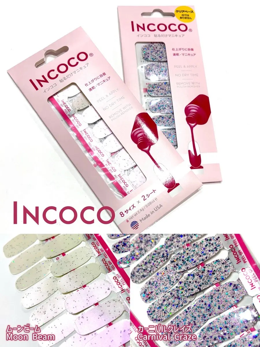 INCOCO インココ  マニキュアシート/インココ/ネイルシールを使ったクチコミ（1枚目）