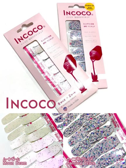 INCOCO インココ  マニキュアシート/インココ/ネイルシールを使ったクチコミ(1枚目)
