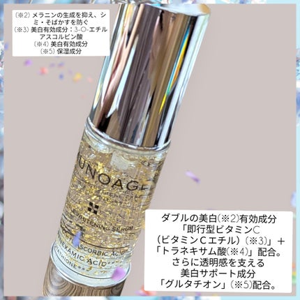 アドバンストホワイトニングセラム/MUNOAGE(ミューノアージュ)/美容液を使ったクチコミ(2枚目)