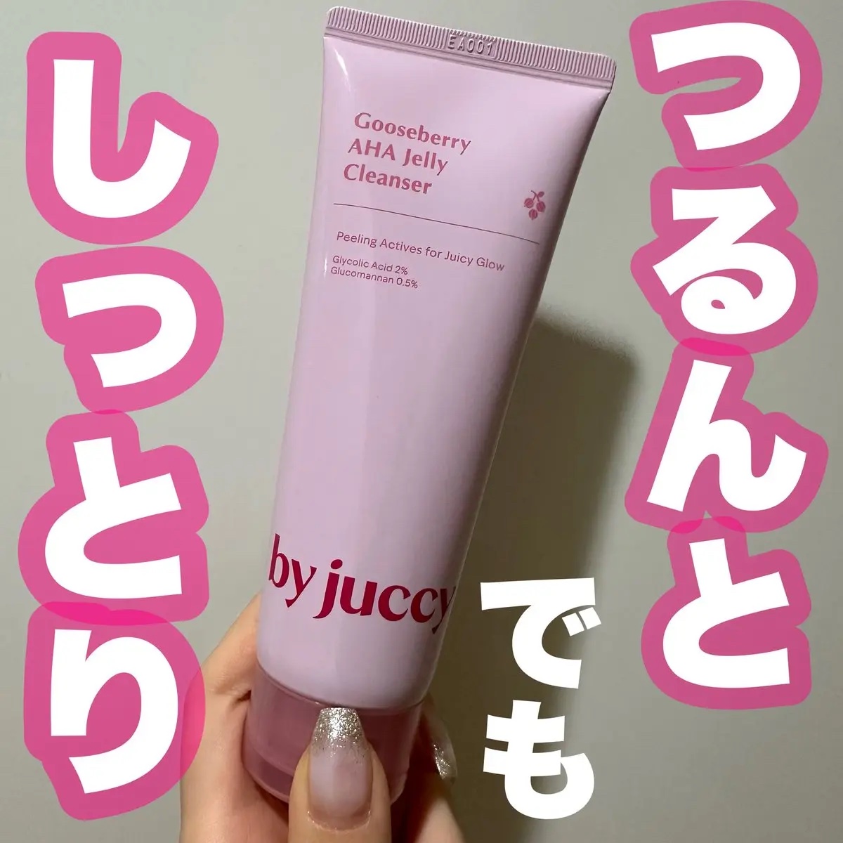 Gooseberry AHA Jelly Cleanser/By Juccy/クレンジングジェルを使ったクチコミ（3枚目）