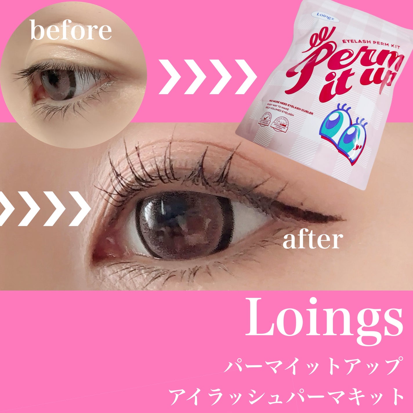 パーマイットアップアイラッシュパーマキット/Loingz/その他キットセットを使ったクチコミ(1枚目)
