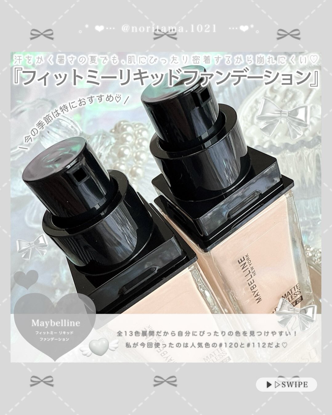 フィットミー リキッドファンデーション R/MAYBELLINE NEW YORK/リキッドファンデーションを使ったクチコミ(2枚目)