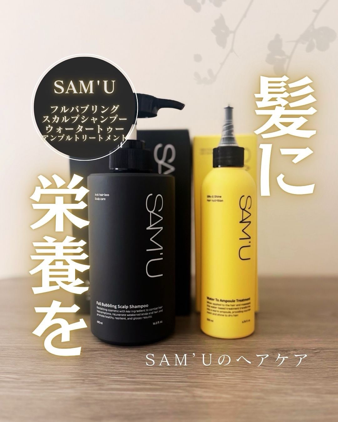 フルバブリングスカルプシャンプー/SAM'U/頭皮ケアを使ったクチコミ（1枚目）