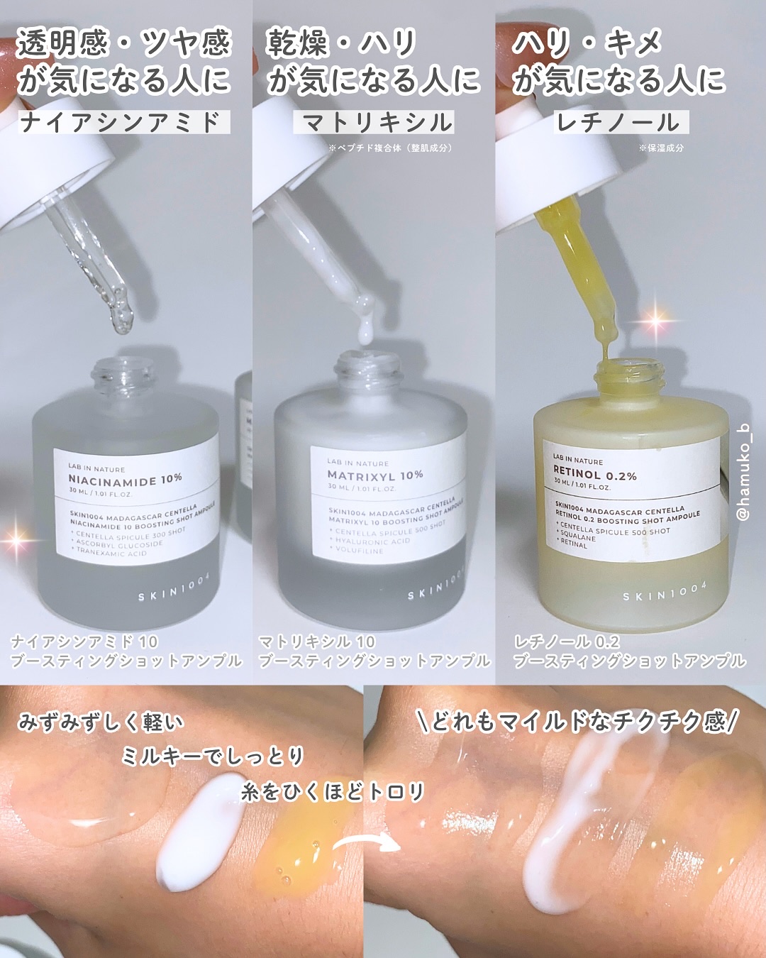 レチノール 0.2 ブースティングショット アンプル/SKIN1004/美容液を使ったクチコミ（2枚目）