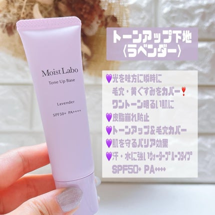 モイストラボ BBエッセンスクリーム/Moist Labo/BBクリームを使ったクチコミ(2枚目)