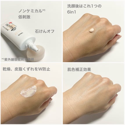 なめらか本舗 スキンケアUV下地 NC/なめらか本舗/化粧下地を使ったクチコミ(2枚目)