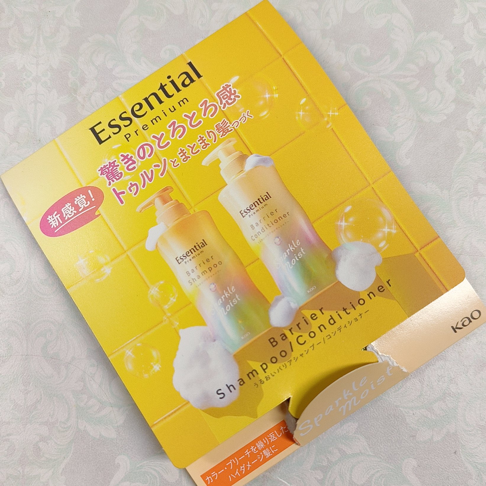 エッセンシャルプレミアム バリアシャンプー・コンディショナー スパークルモイスト/エッセンシャル/市販シャンプーを使ったクチコミ（2枚目）