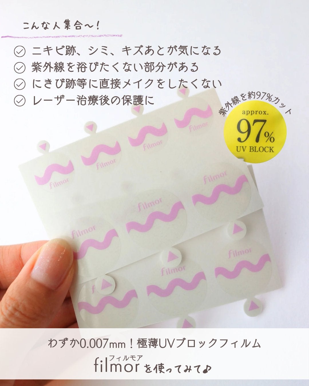 filmor/filmor/日焼け止めローションを使ったクチコミ(2枚目)