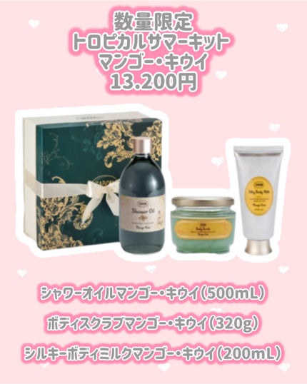 ハンドソープ マンゴー・キウイ/SABON/ハンドソープを使ったクチコミ(2枚目)