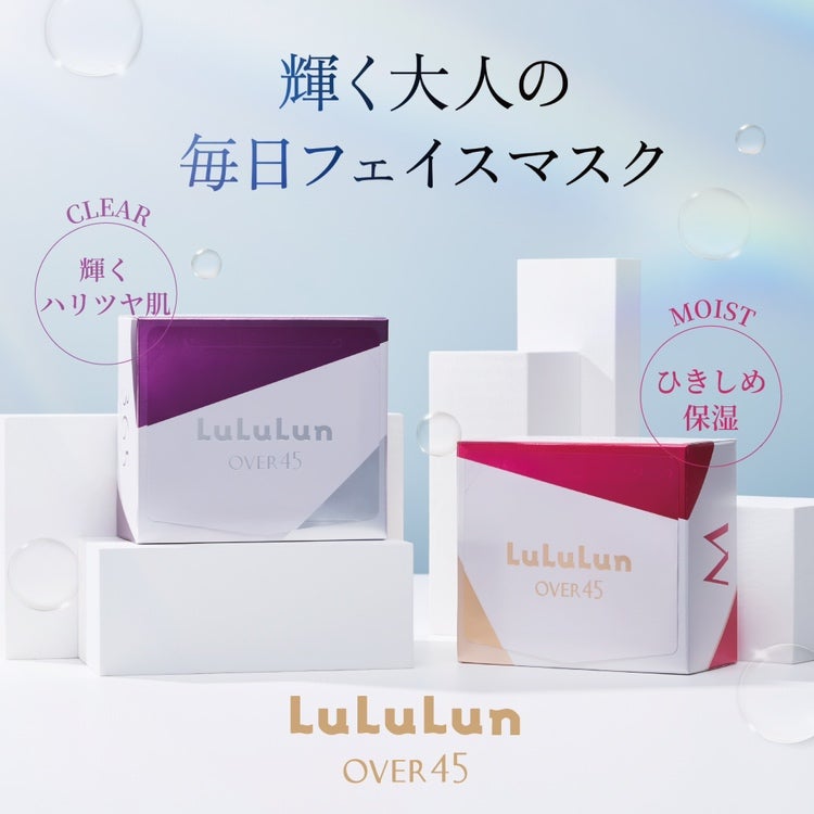 ルルルンOVER45 アイリスブルー(クリア)/ルルルン/シートマスク・パックを使ったクチコミ(5枚目)