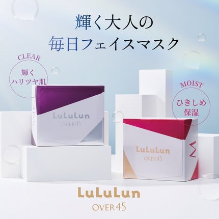 ルルルンOVER45 アイリスブルー(クリア)/ルルルン/シートマスク・パックを使ったクチコミ(5枚目)