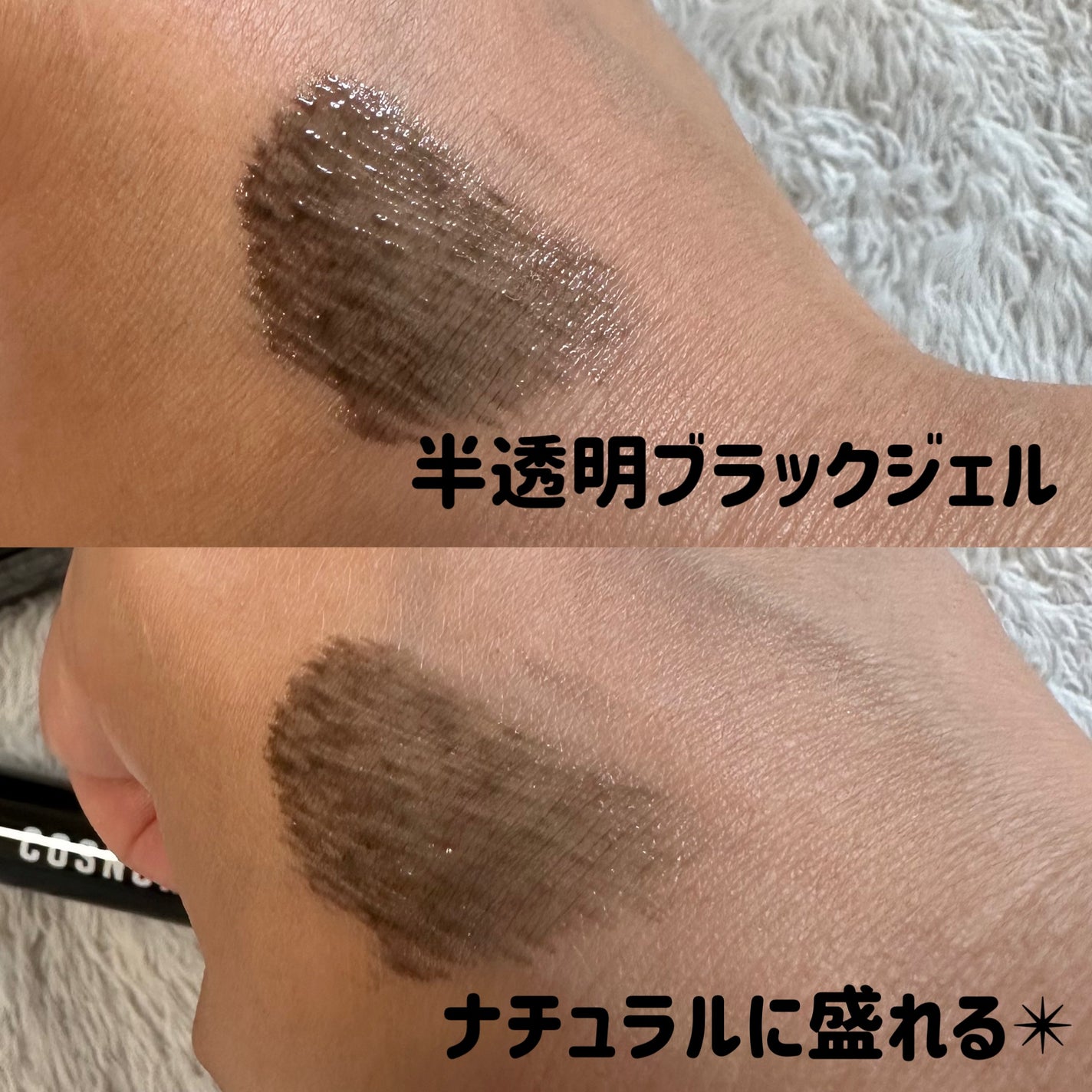 コスノリ アイラッシュティンティングセラム/COSNORI/まつげ美容液を使ったクチコミ(2枚目)