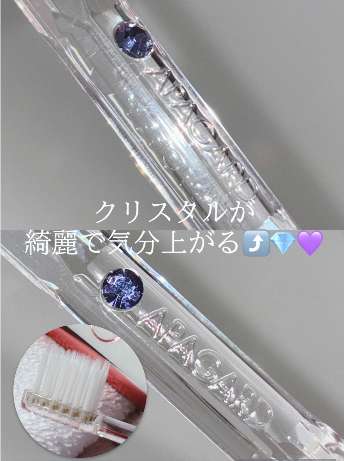 アパガードクリスタル歯ブラシ/アパガード/歯ブラシを使ったクチコミ（2枚目）