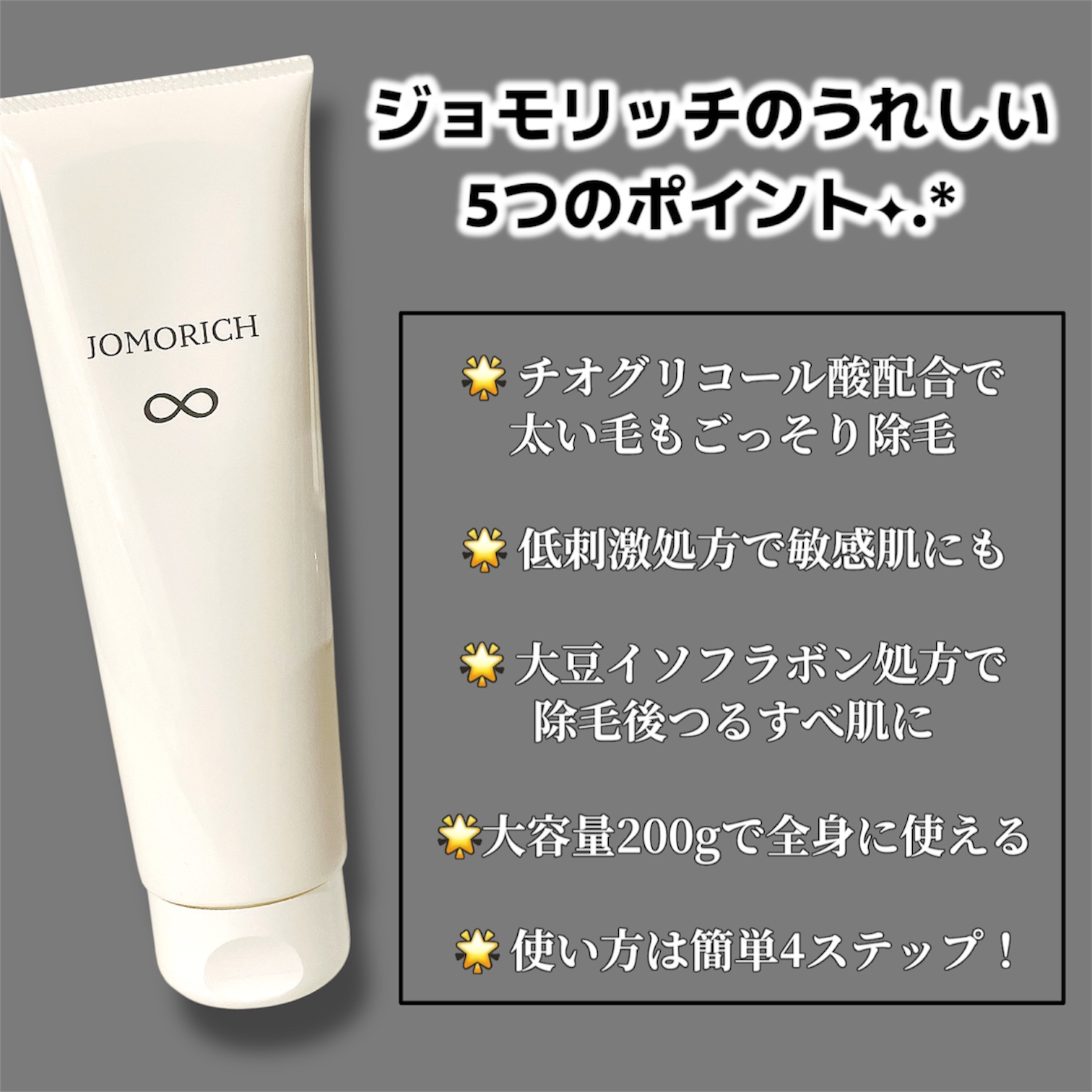 ジョモリッチ/鎌倉ライフ/除毛クリームを使ったクチコミ（2枚目）