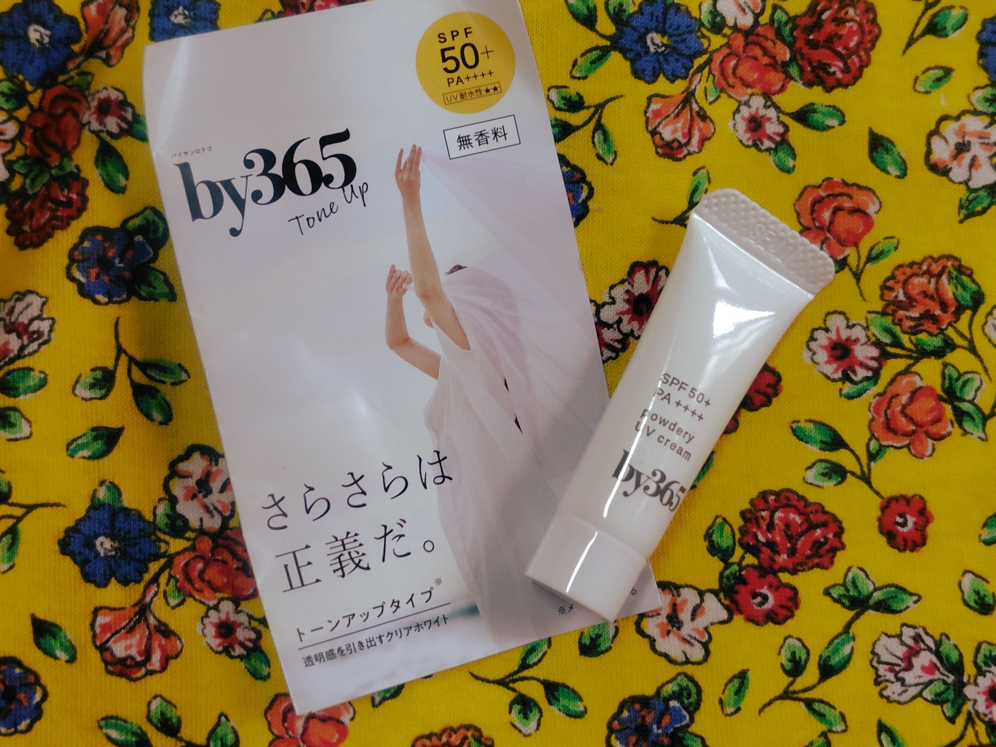 ナリスアップ by365 パウダリーUVクリーム トーンアップのクチコミ「アットコスメストアのガチャガチャ緑のカプセルから

出てきたもの🌿

アットコスメのアプリ20.....」（1枚目）