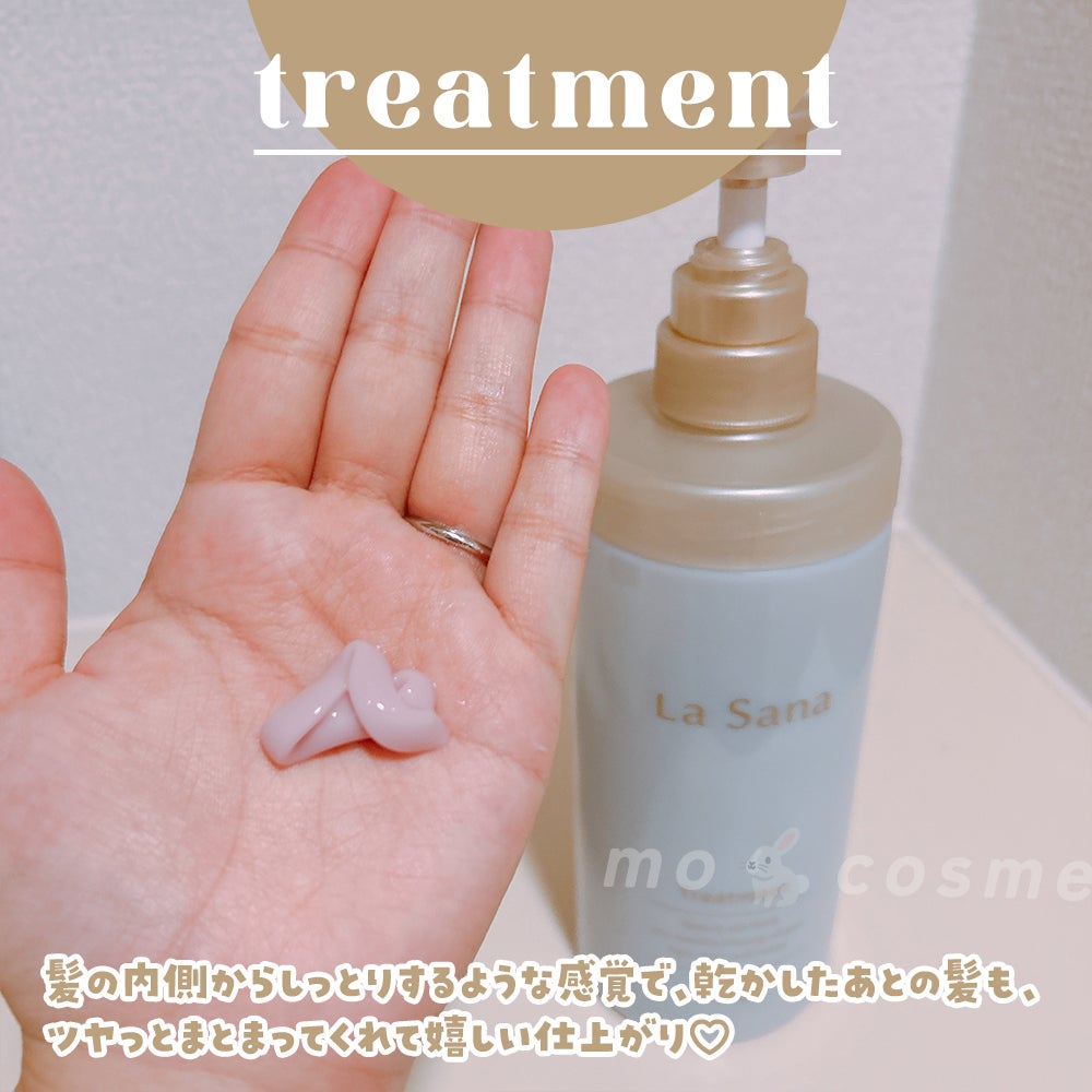 ラサーナ プレミオール シャンプー/トリートメント/ラサーナ/シャンプー・コンディショナーを使ったクチコミ(4枚目)