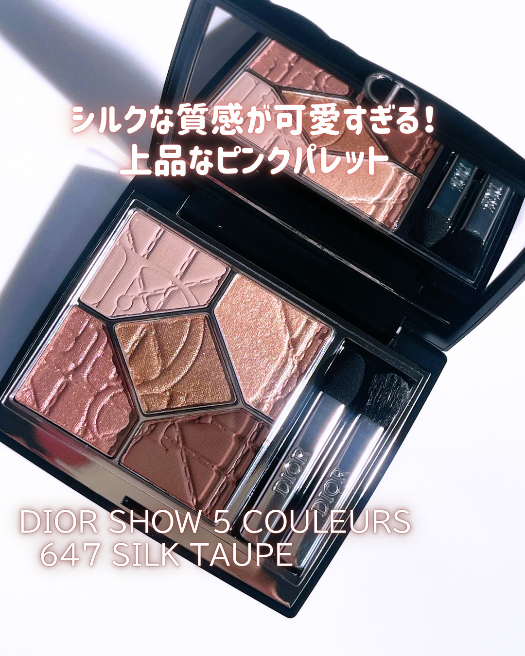 ディオールショウ サンク クルール/Dior/アイシャドウを使ったクチコミ（1枚目）