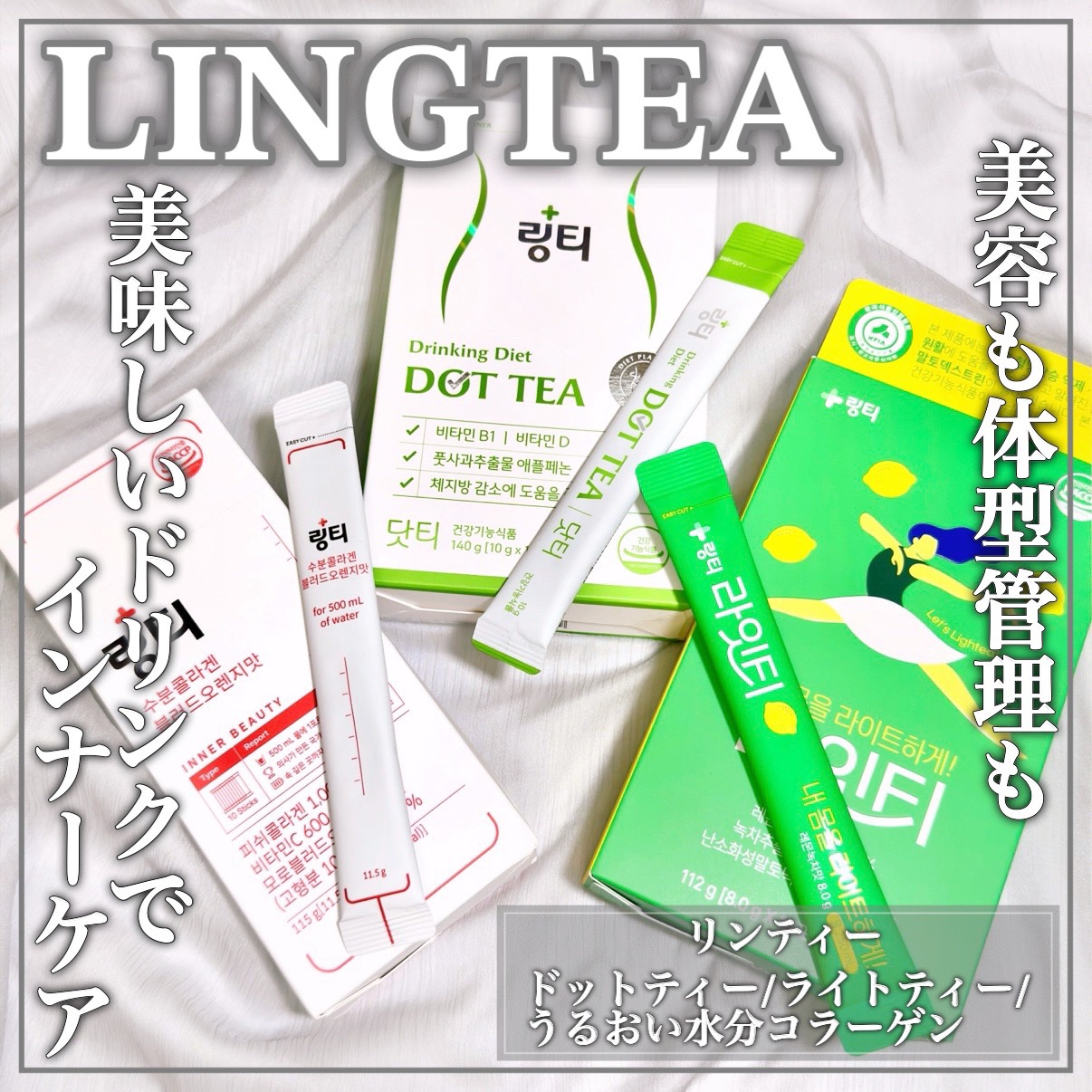LINGTEA うるおい水分コラーゲン ブラッドオレンジ味/LINGTEA/美容サプリメントを使ったクチコミ（1枚目）