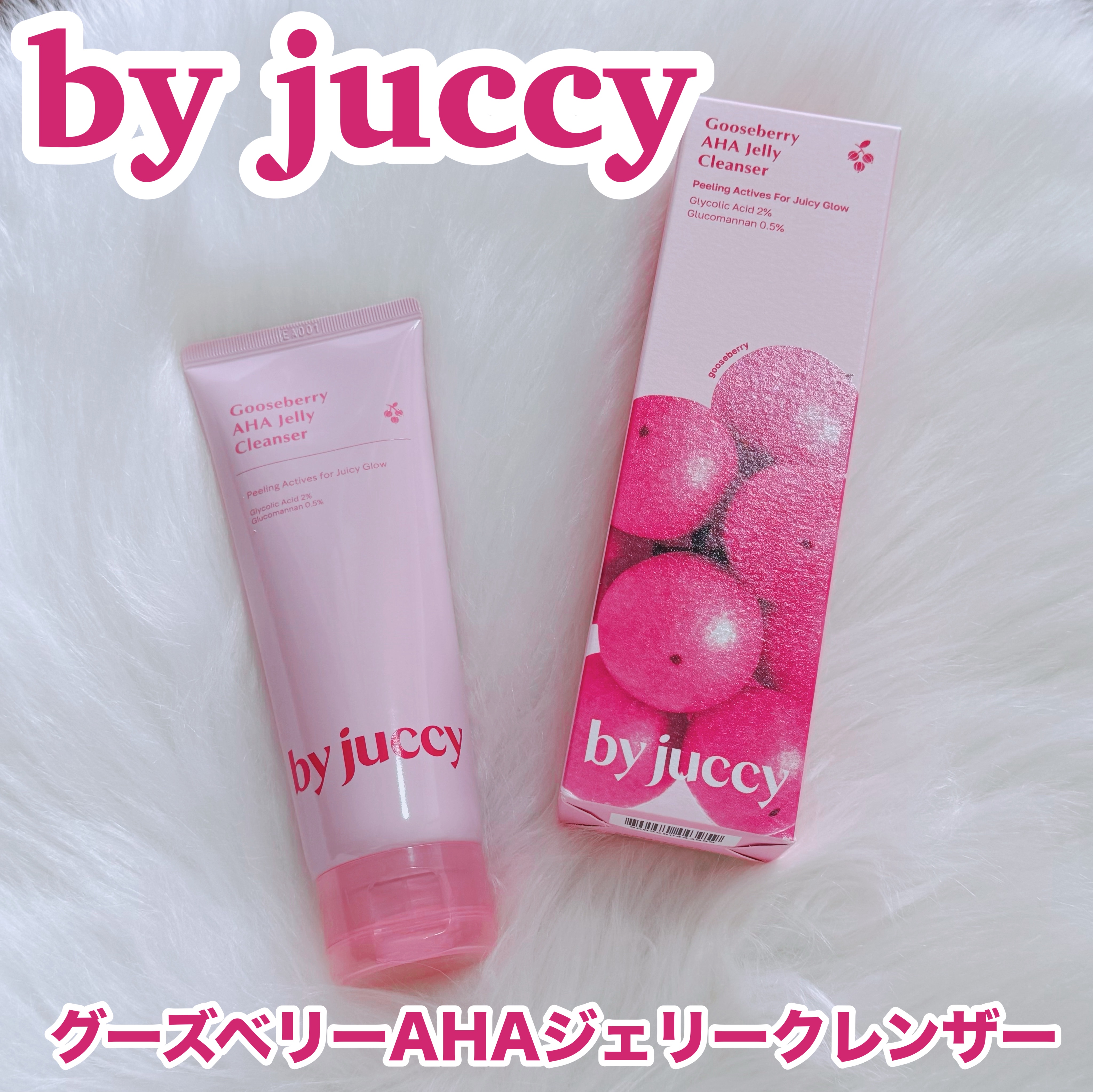 Gooseberry AHA Jelly Cleanser/By Juccy/クレンジングジェルを使ったクチコミ（1枚目）