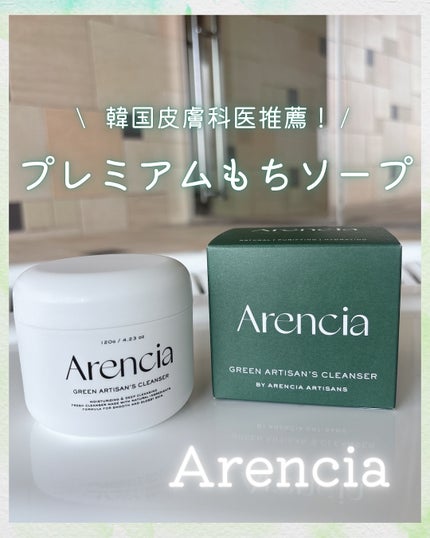 アレンシアプレミアムもちソープ「グリーン」/アレンシア/その他洗顔料を使ったクチコミ(1枚目)