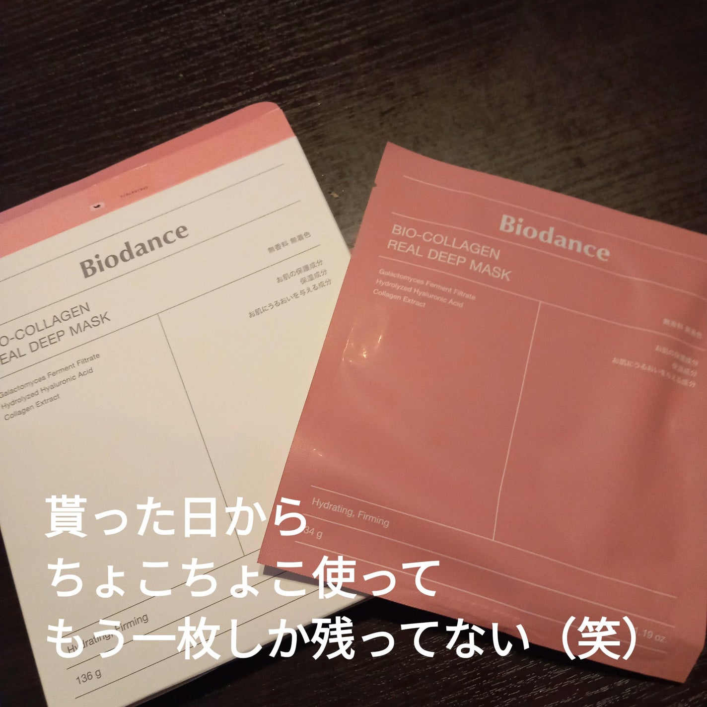 バイオコラーゲンリアルディープマスク/Biodance/シートマスク・パックを使ったクチコミ(2枚目)