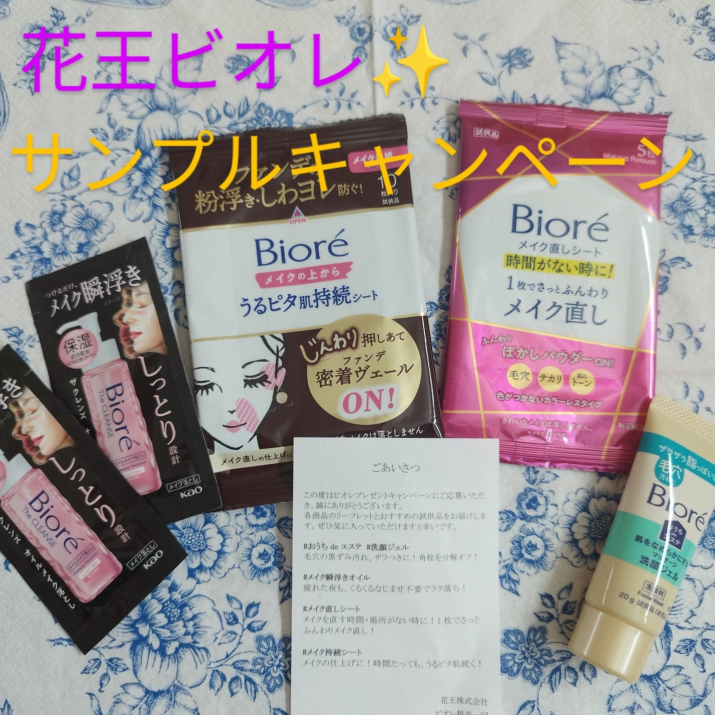 おうちdeエステ 肌をなめらかにする マッサージ洗顔ジェル/ビオレ/その他洗顔料を使ったクチコミ(1枚目)