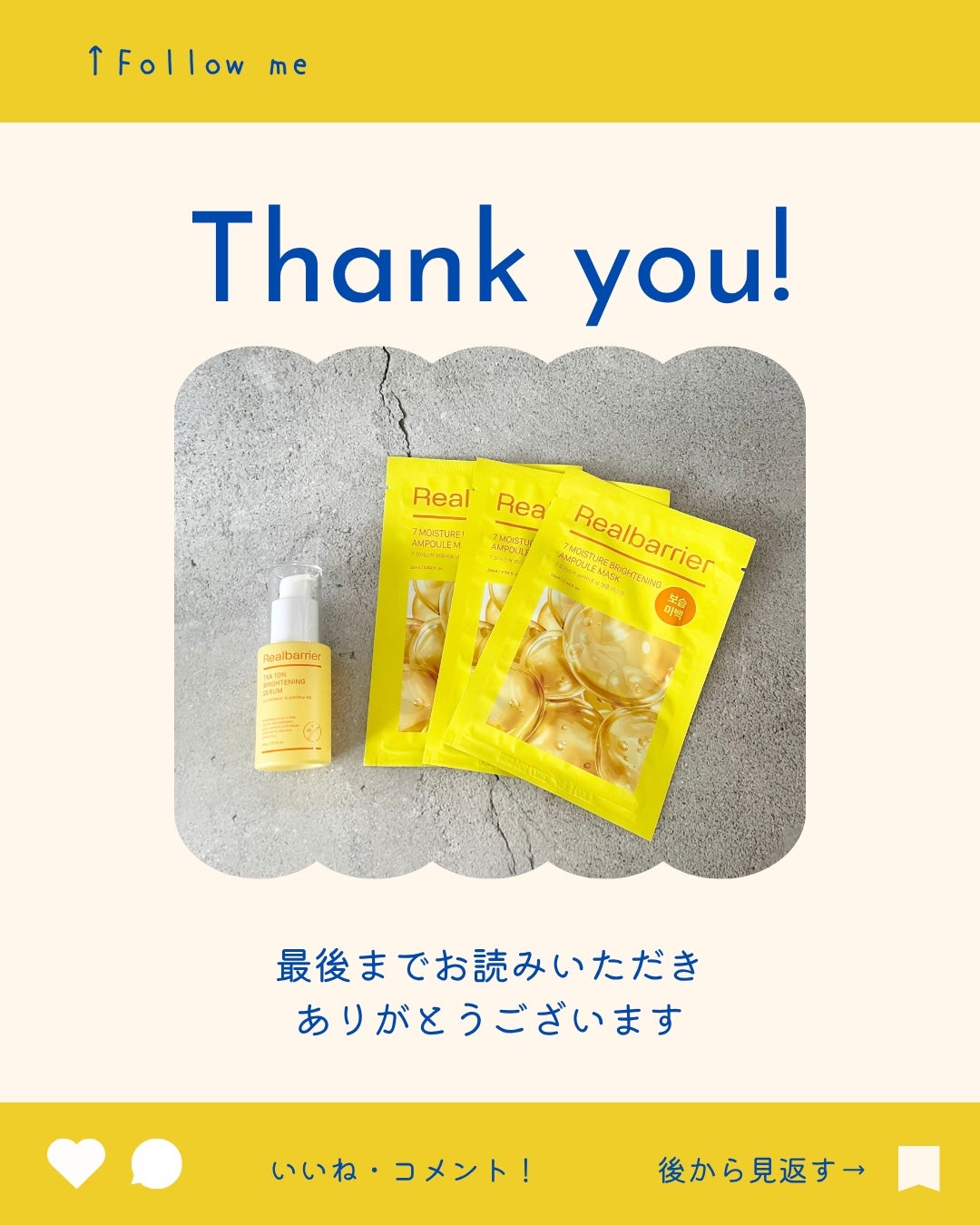 7モイスチャーブライトニングアンプルマスク/Real Barrier/シートマスク・パックを使ったクチコミ(10枚目)