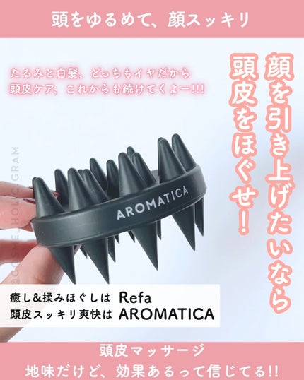 リファ ビューテックヘッドスパ/ReFa/ヘッドマッサージャーを使ったクチコミ(7枚目)