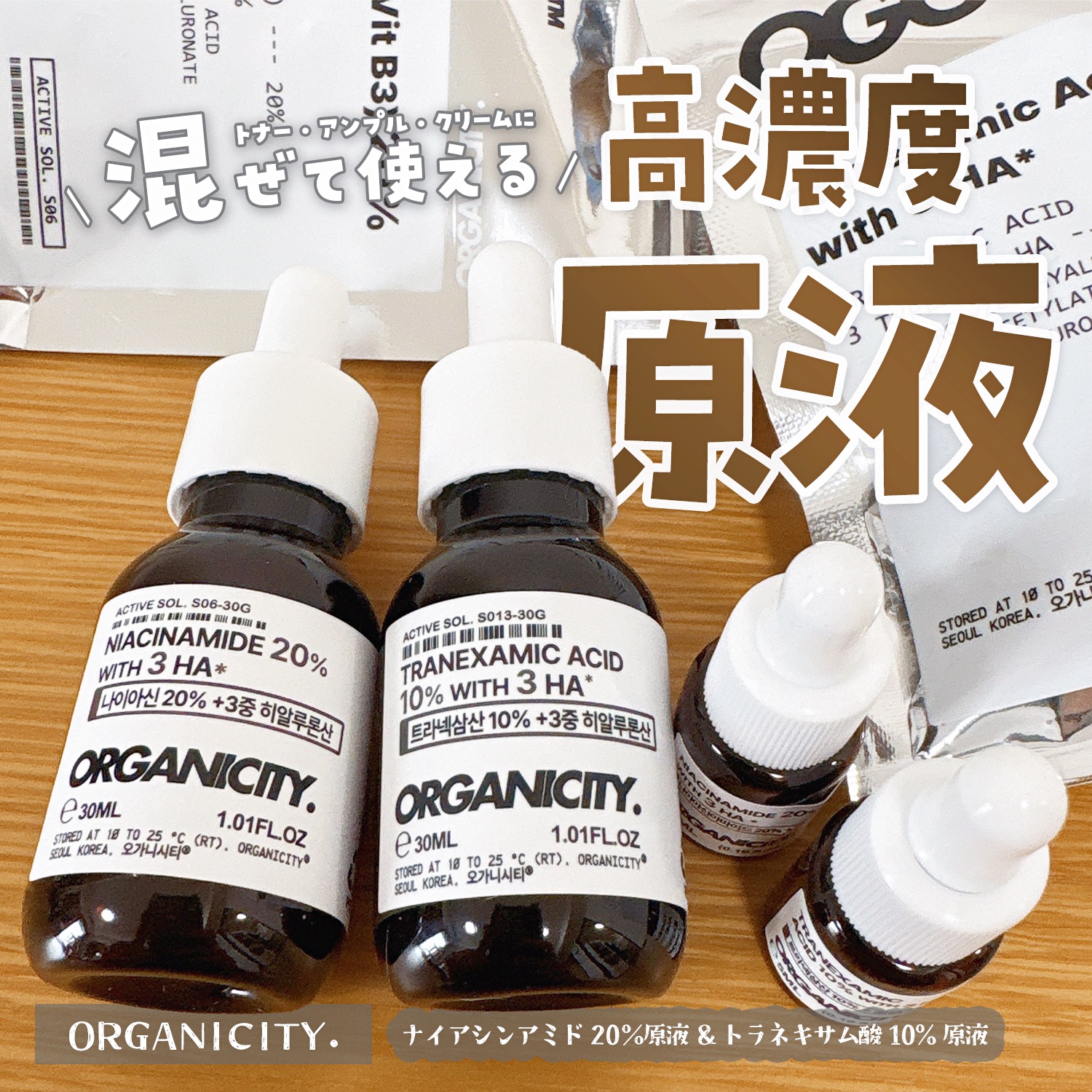 ナイアシンアミド10%原液/Organicity/美容液を使ったクチコミ（1枚目）