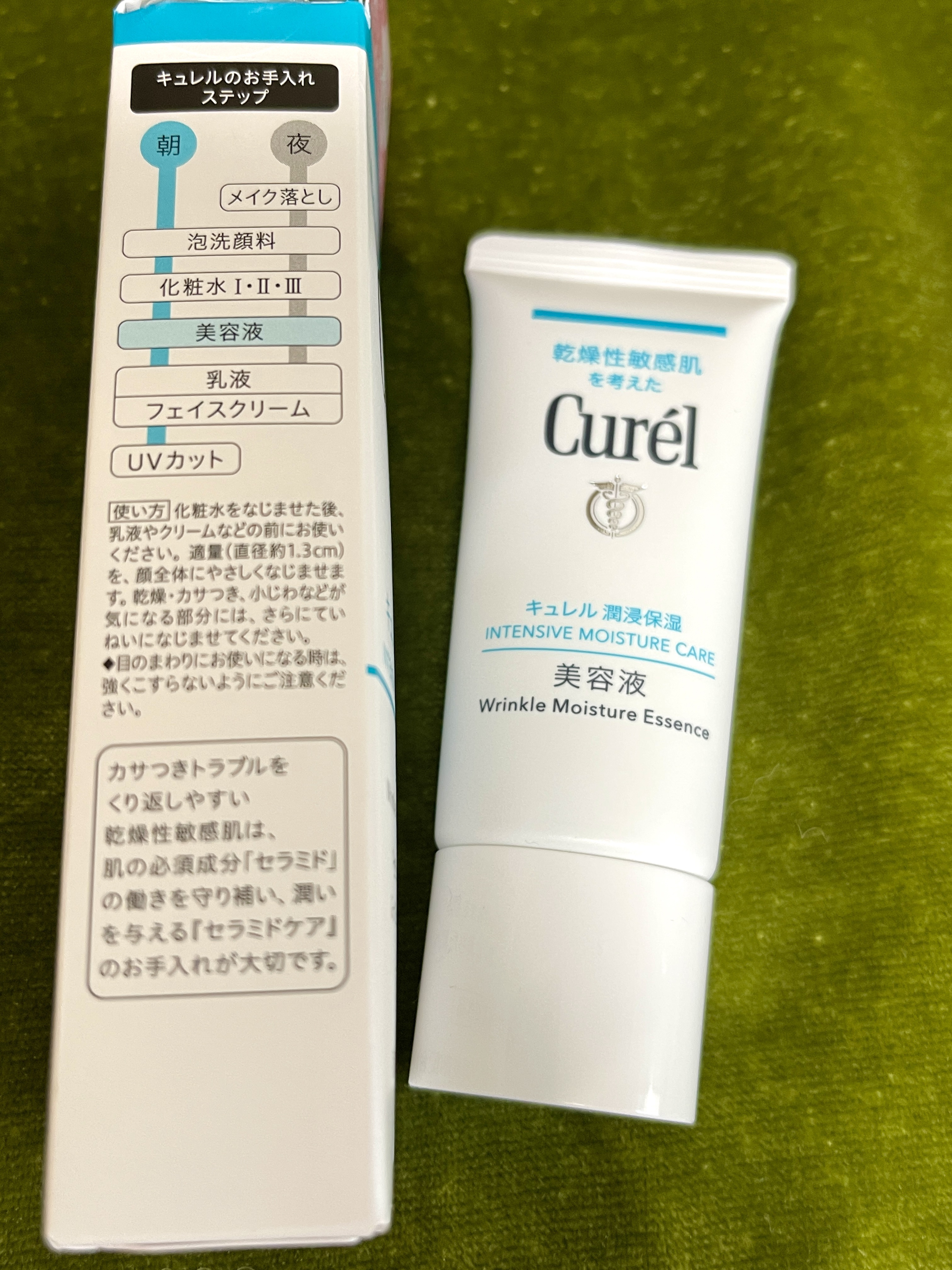 潤浸保湿 美容液/キュレル/美容液を使ったクチコミ（2枚目）
