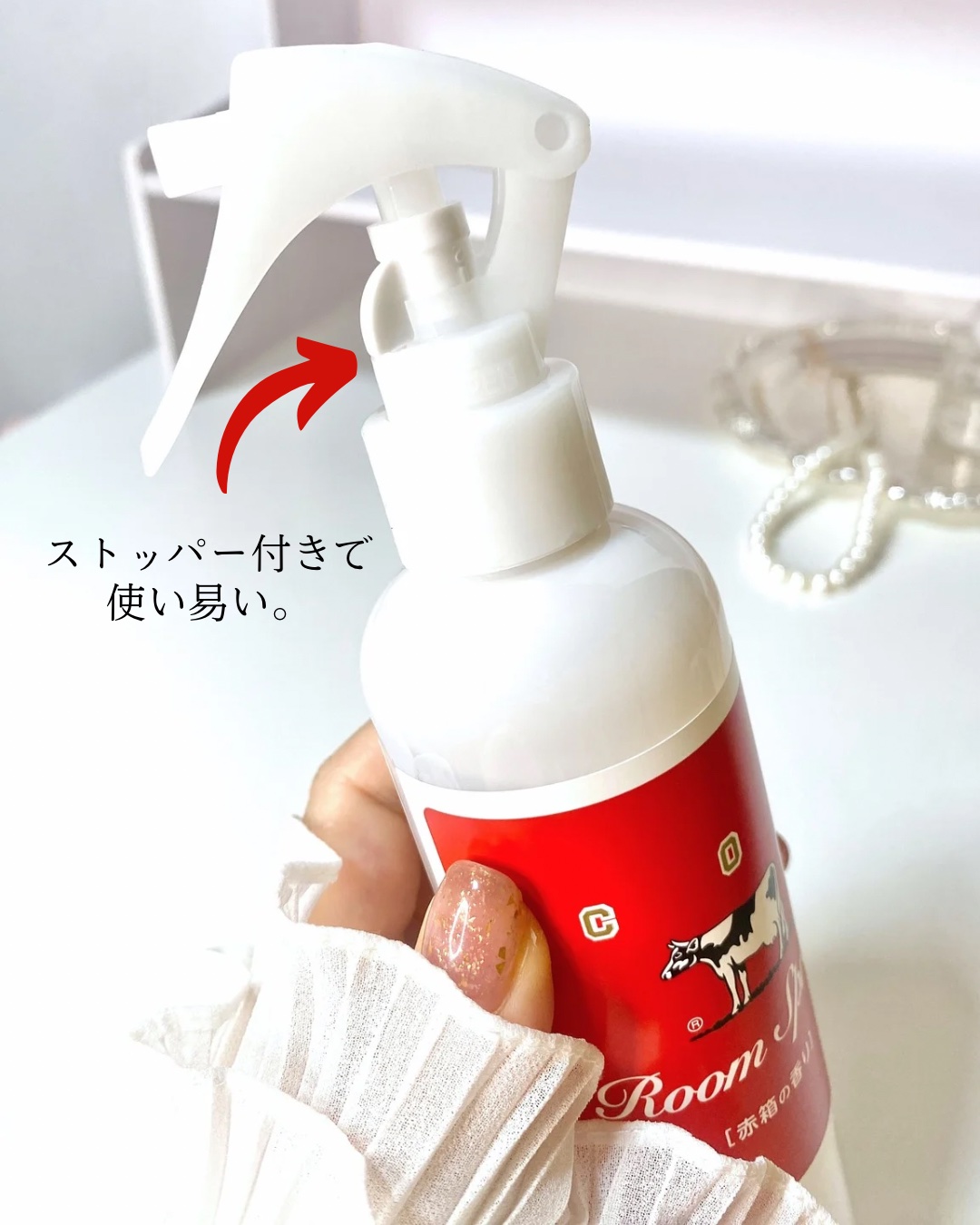 ルームスプレー 赤箱の香り/カウブランド/ファブリックミストを使ったクチコミ（3枚目）