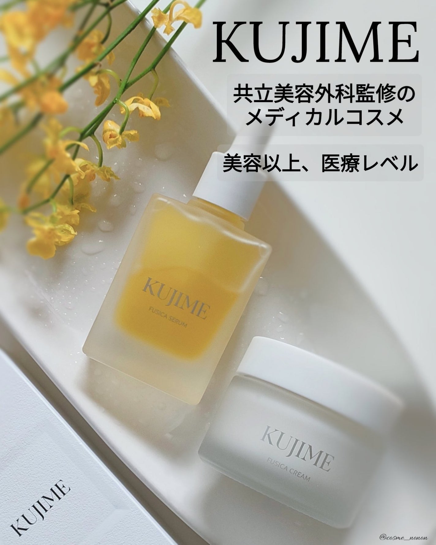 FUSICA CREAM/KUJIME/フェイスクリームを使ったクチコミ(1枚目)