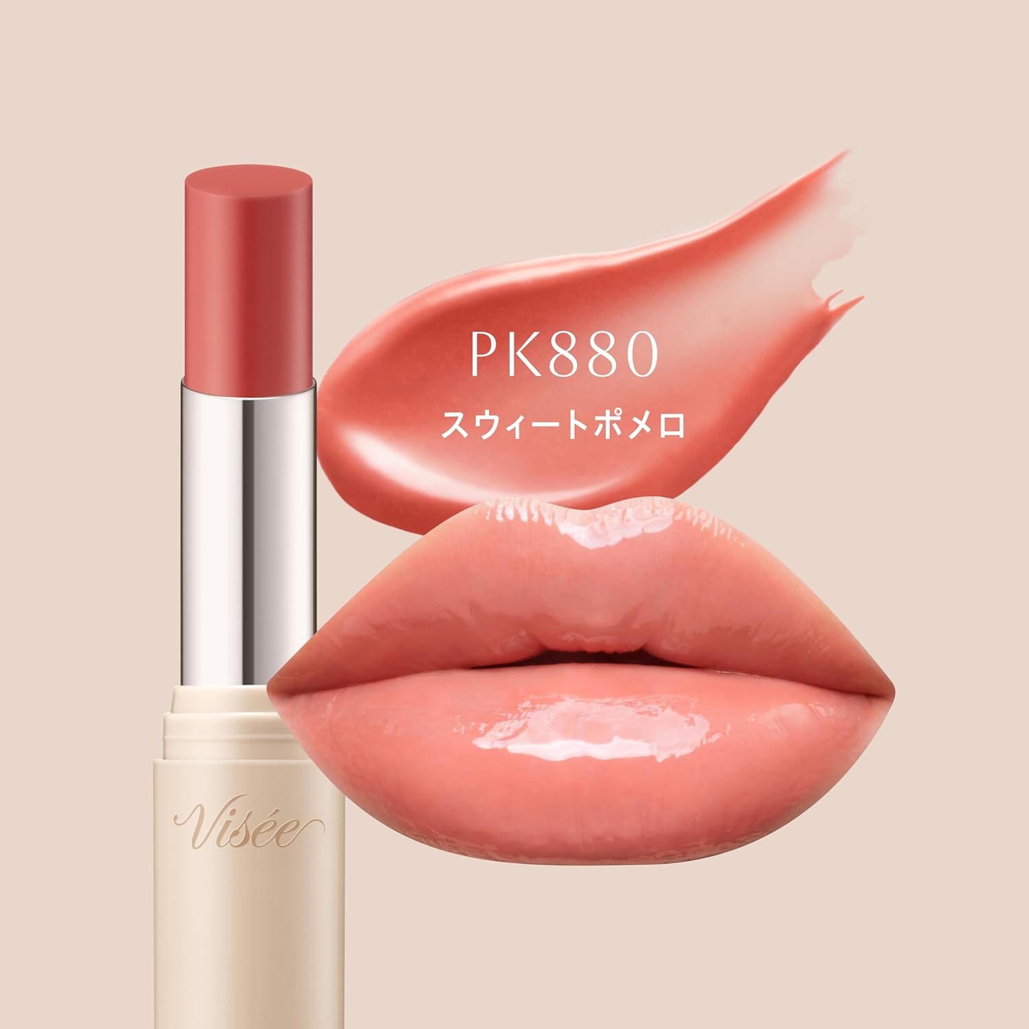 エッセンス プランプバーム PK880 スウィートポメロ