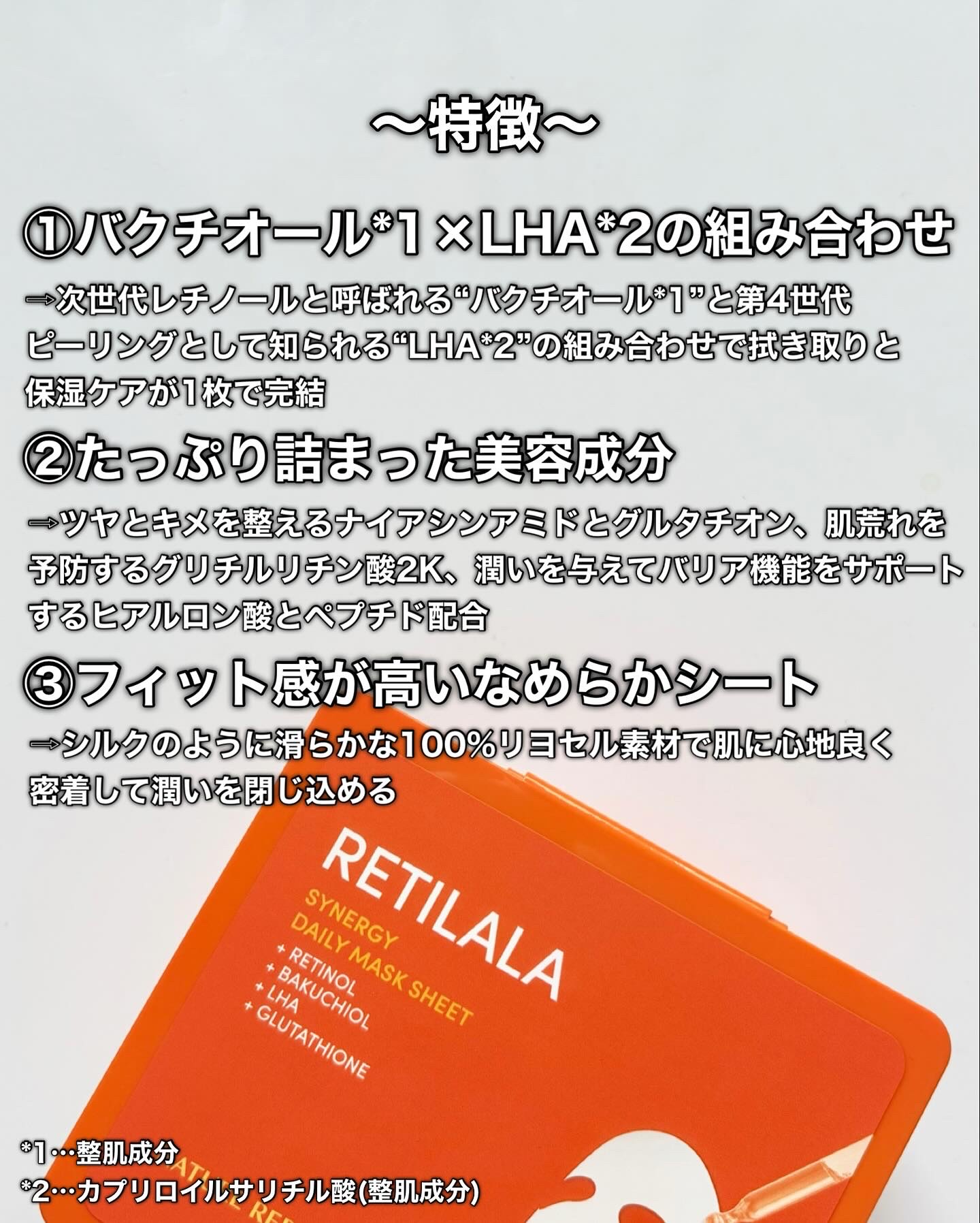 レチララ デイリーシートマスク/ネイチャーリパブリック/シートマスク・パックを使ったクチコミ（3枚目）