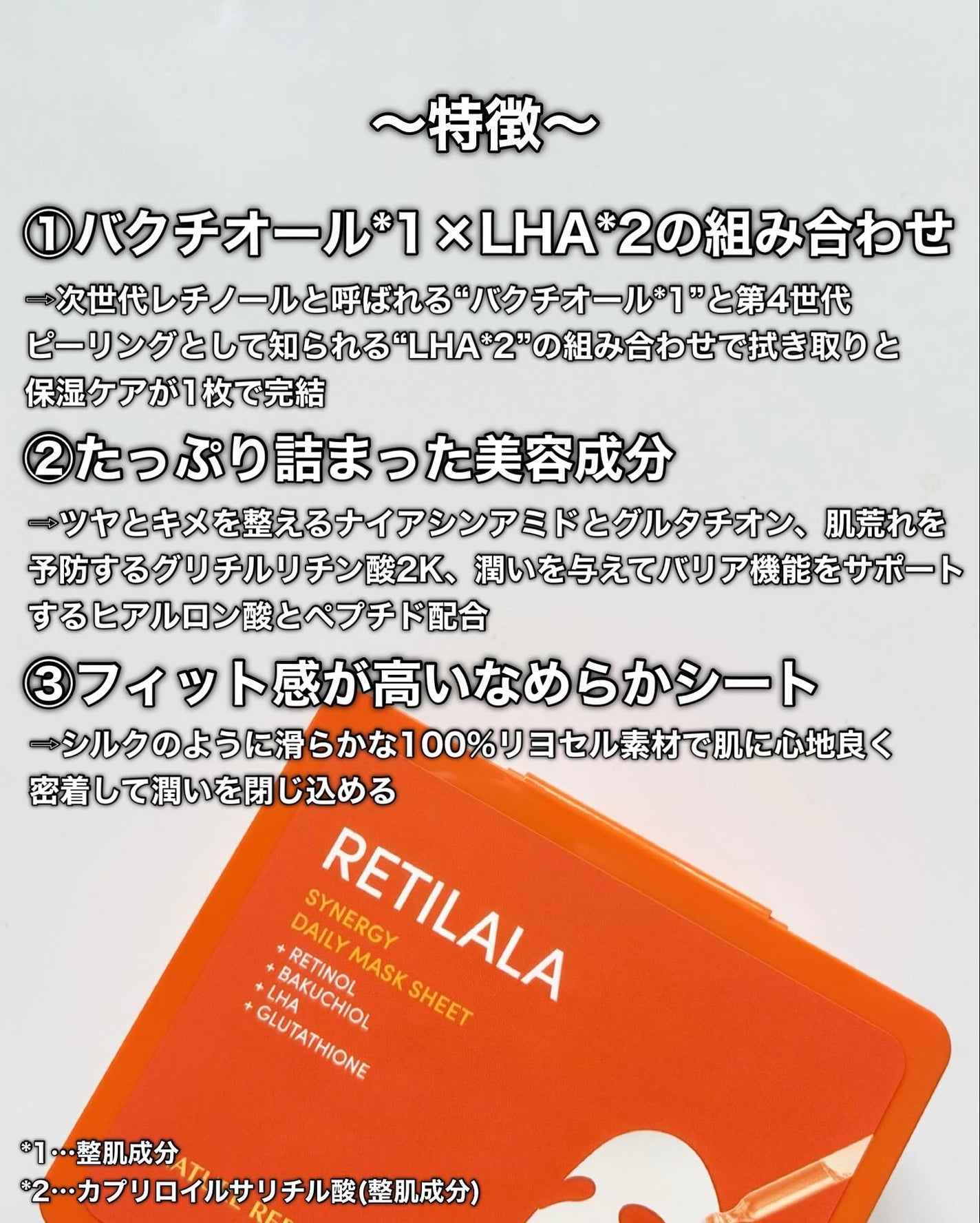 レチララ デイリーシートマスク/ネイチャーリパブリック/シートマスク・パックを使ったクチコミ(3枚目)