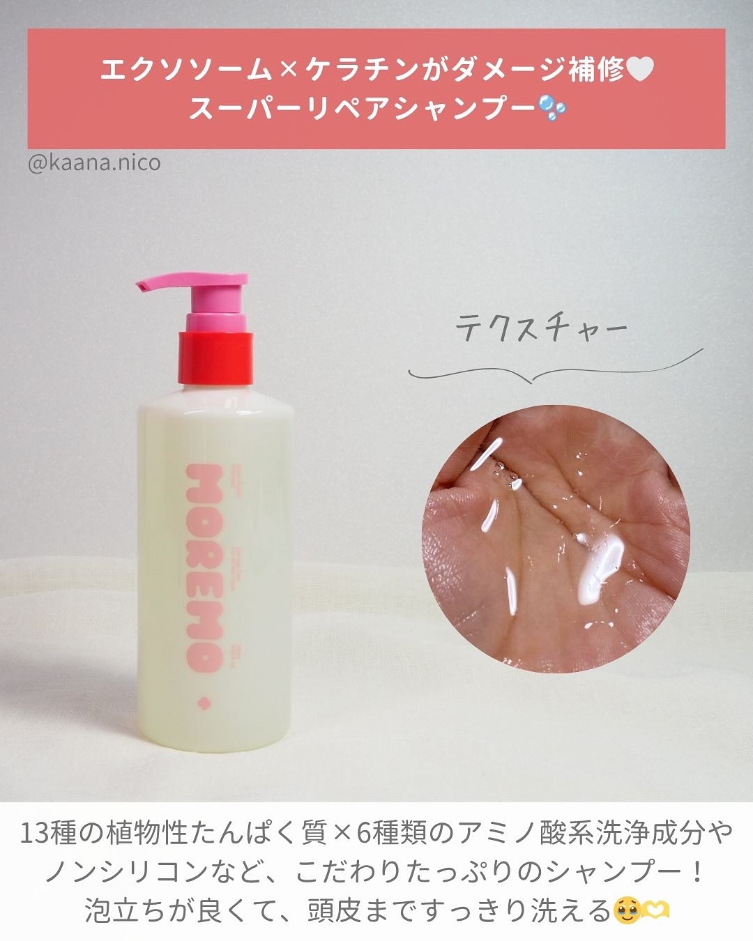 スーパーリペアシャンプー/moremo/ノンシリコンシャンプーを使ったクチコミ（3枚目）