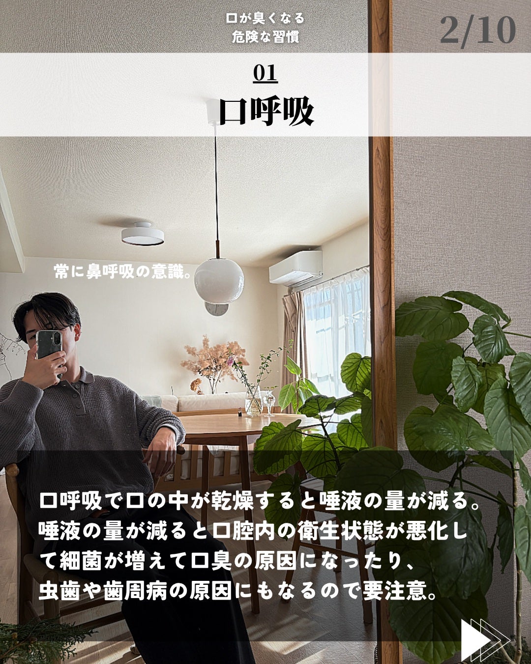 ほづ|メンズ美容で清潔感を上げる on LIPS 「「口が臭くなる危険な習慣7選」ニオイは身だしなみで一番重要な要..」(2枚目)