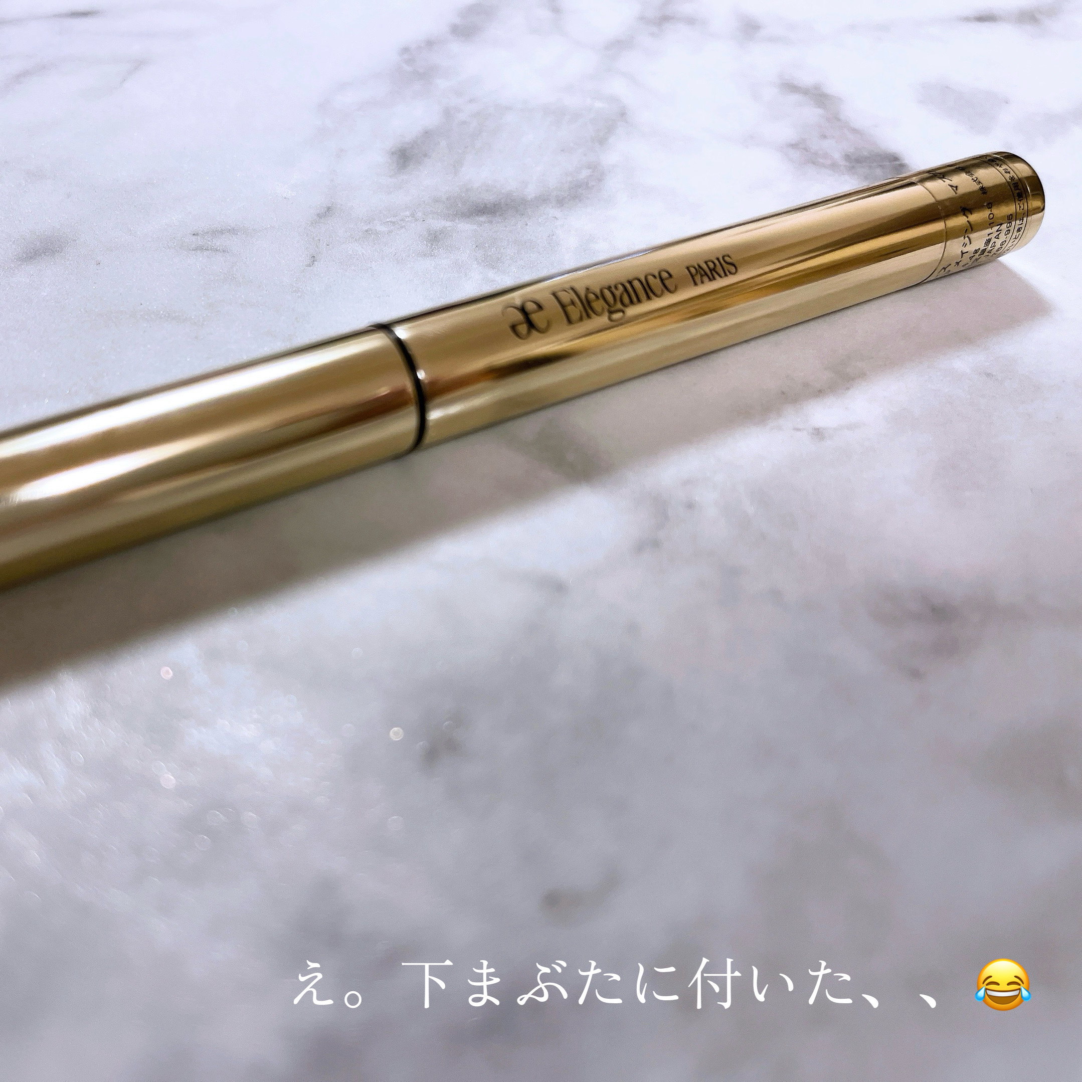 カールアメイジング マスカラ/Elégance/マスカラを使ったクチコミ（1枚目）