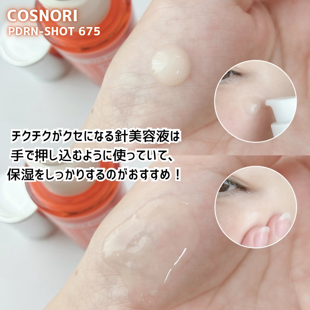 シルクリペアネイルクリーム/COSNORI/ネイルオイル・トリートメントを使ったクチコミ(4枚目)