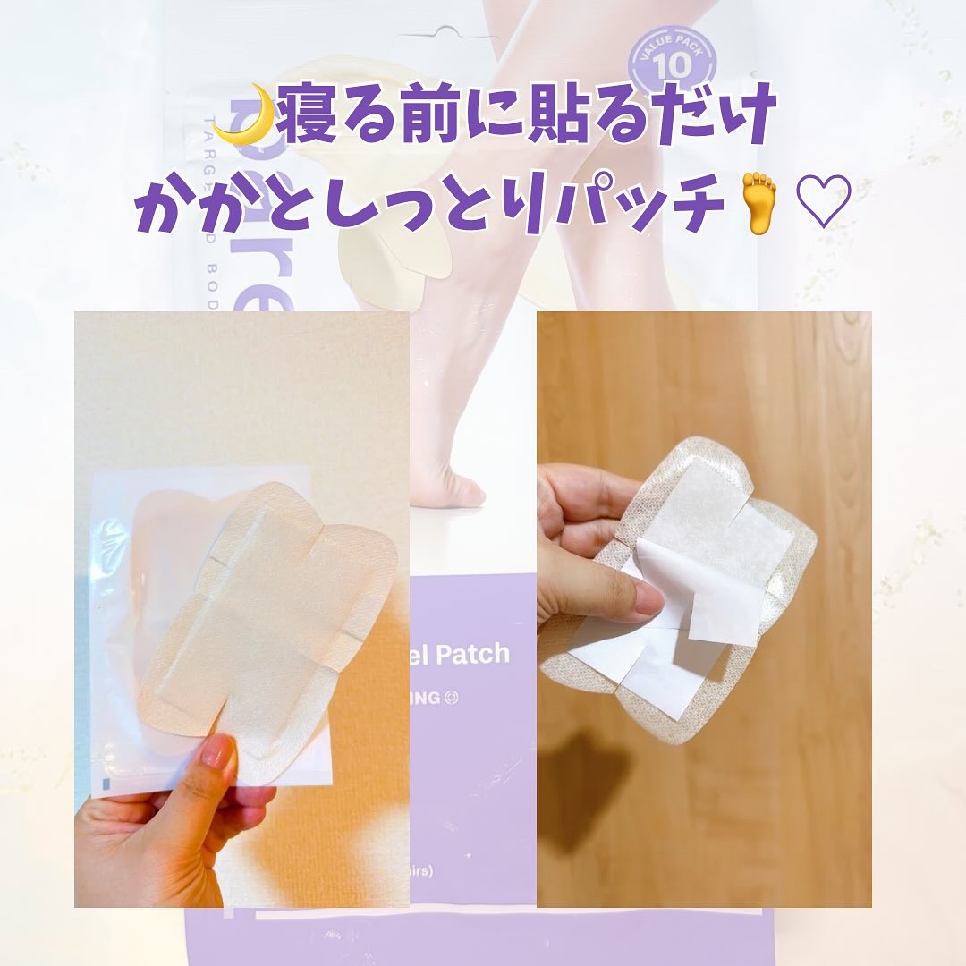 シアバター スリーピング ヒール パッチ/BAREN/レッグ・フットケアを使ったクチコミ（2枚目）