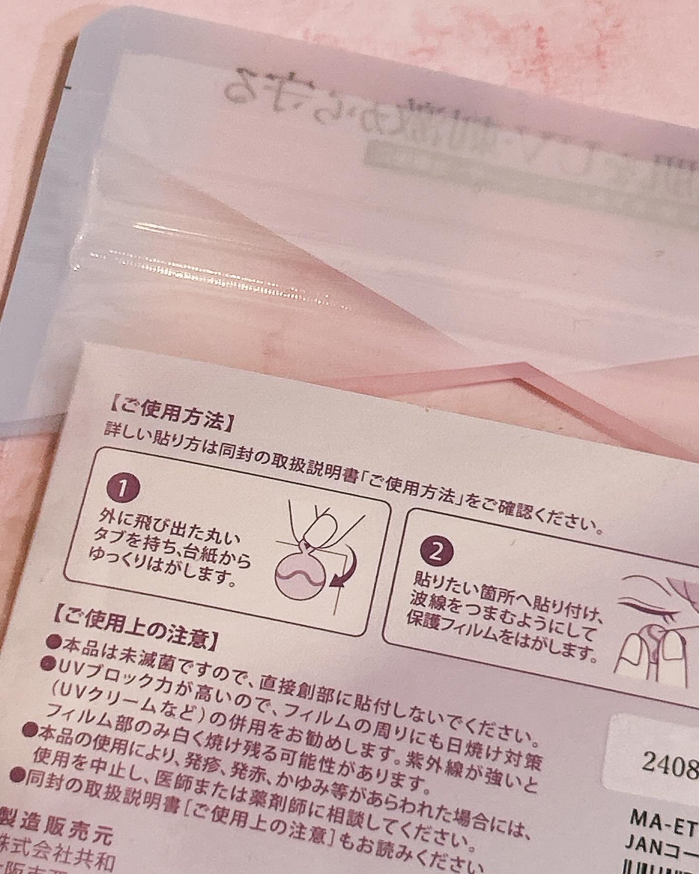 filmor/filmor/日焼け止めローションを使ったクチコミ(3枚目)