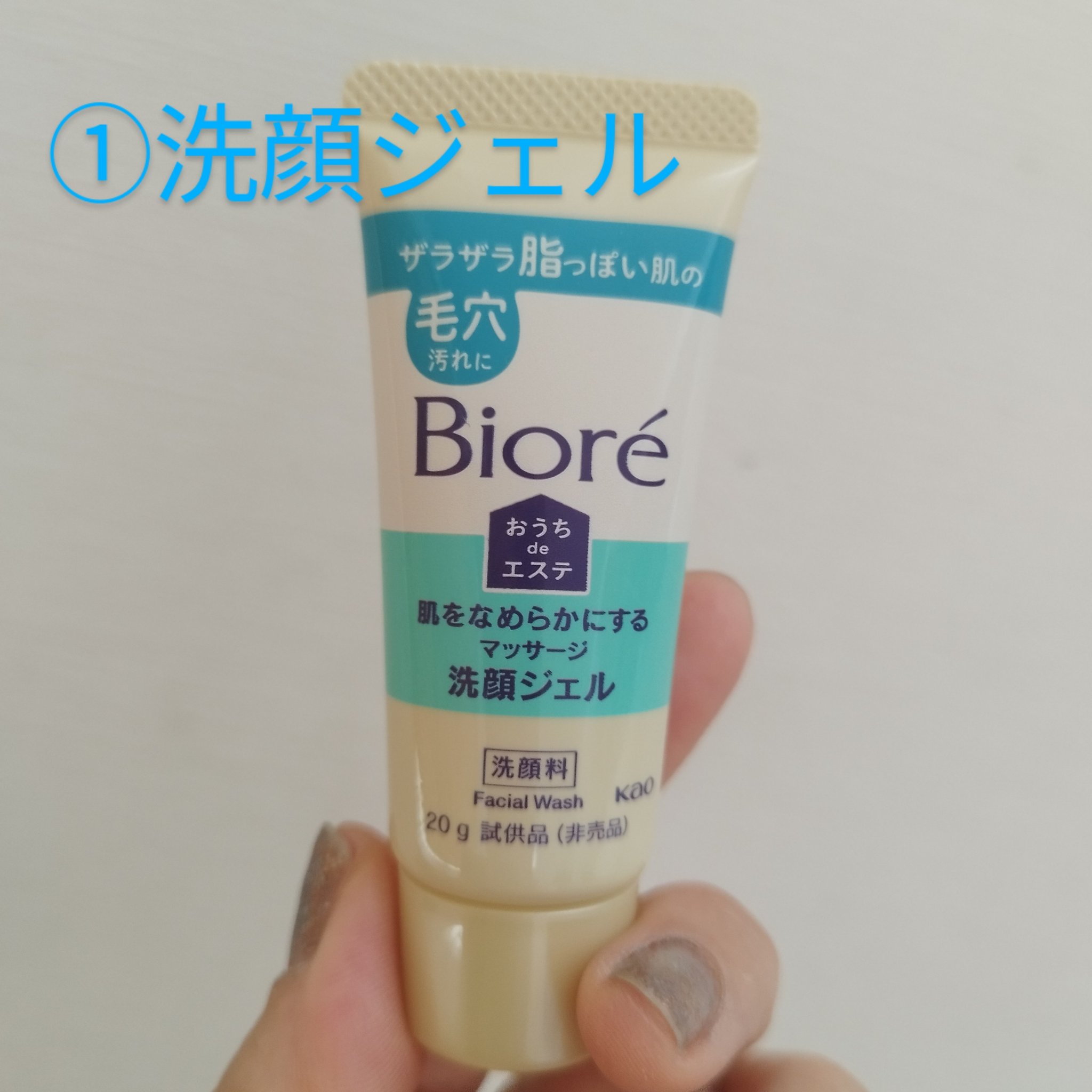 おうちdeエステ 肌をなめらかにする マッサージ洗顔ジェル/ビオレ/その他洗顔料を使ったクチコミ（2枚目）