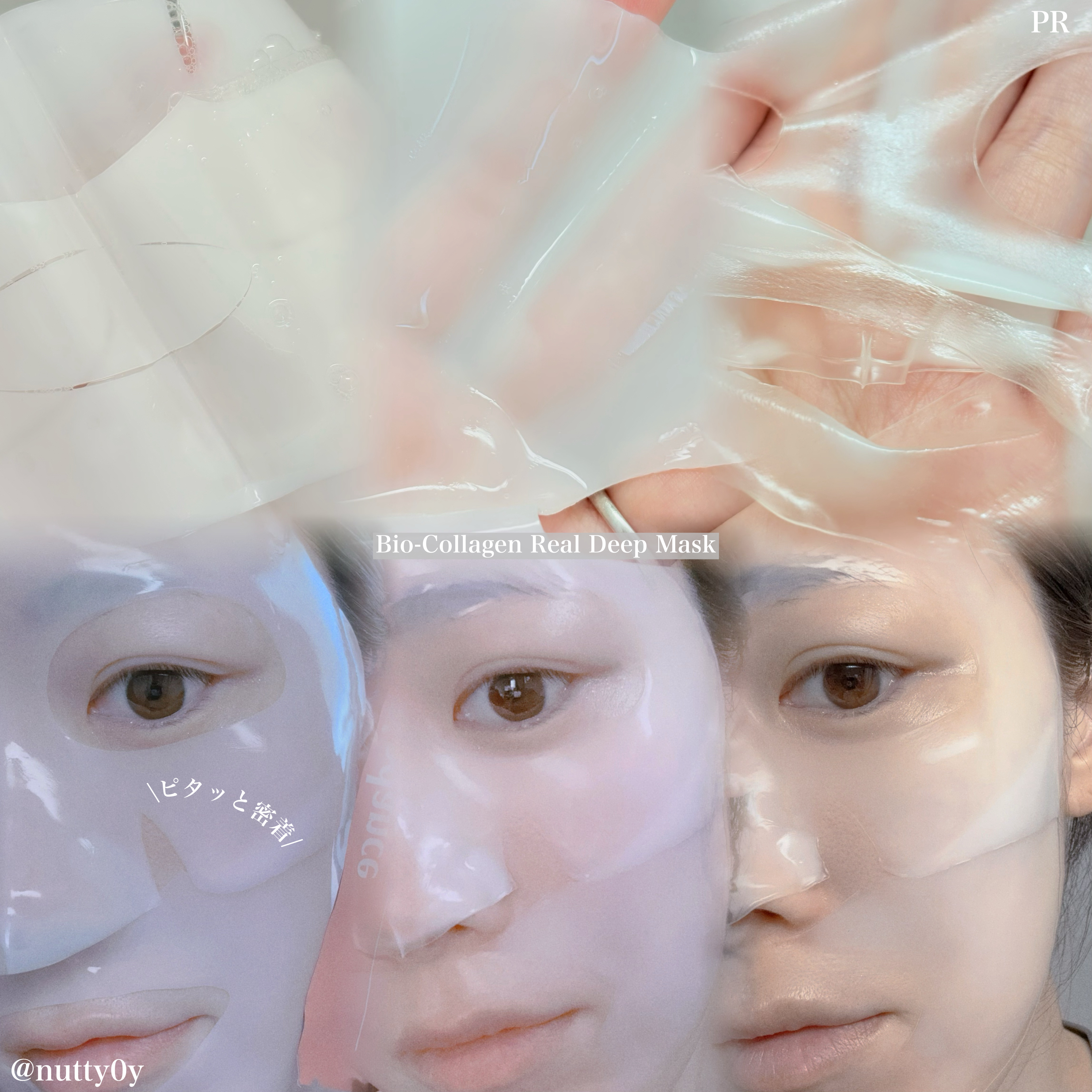 バイオコラーゲンリアルディープマスク/Biodance/シートマスク・パックを使ったクチコミ（2枚目）