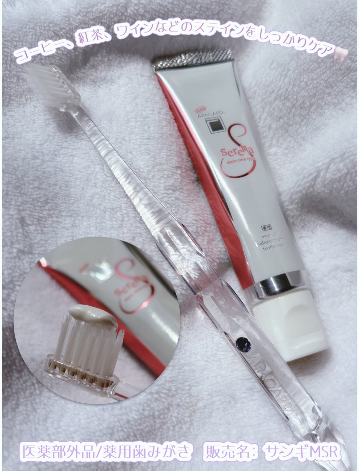 アパガードクリスタル歯ブラシ/アパガード/歯ブラシを使ったクチコミ(1枚目)