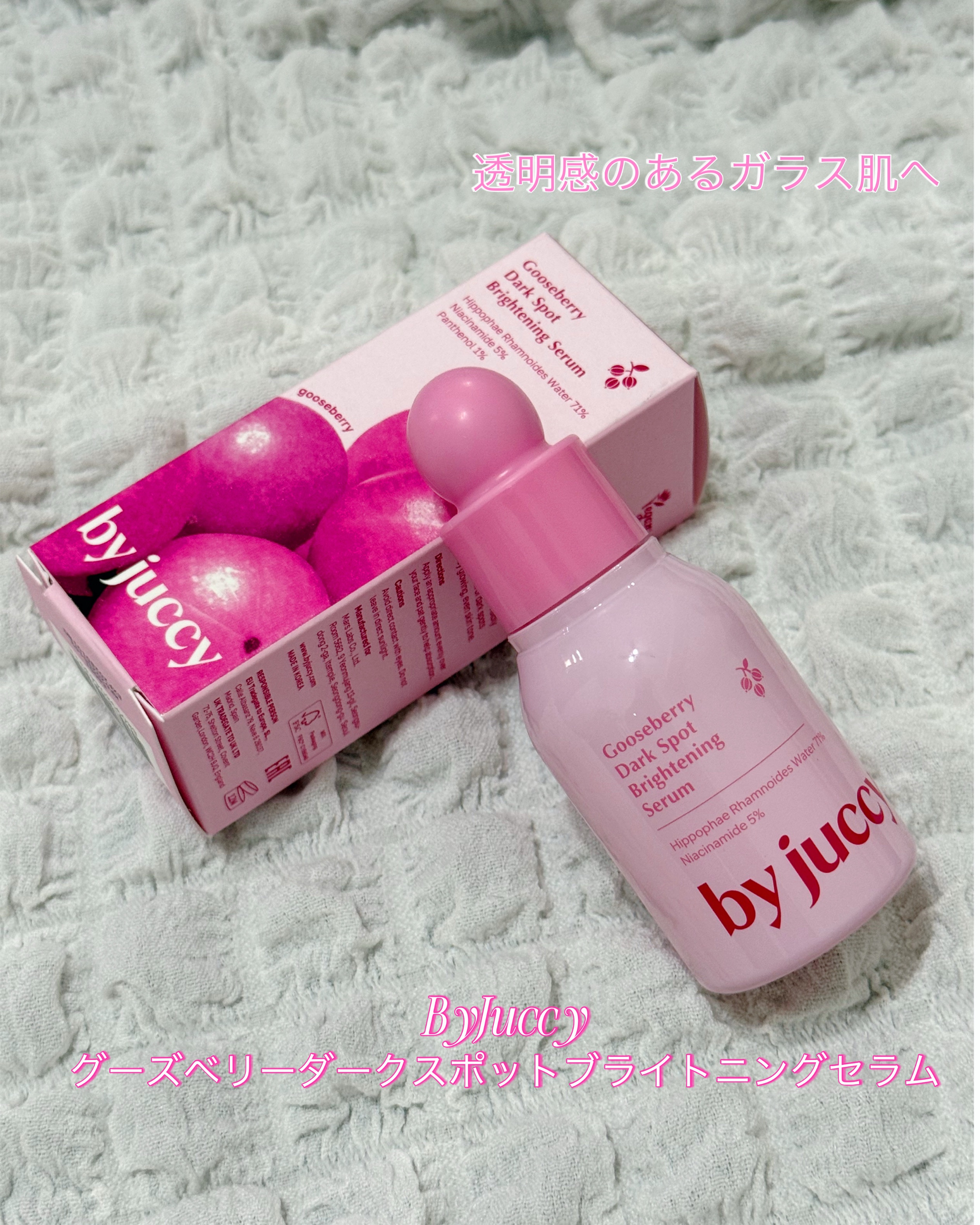 Gooseberry Dark Spot Brightening Serum/By Juccy/美容液を使ったクチコミ（1枚目）