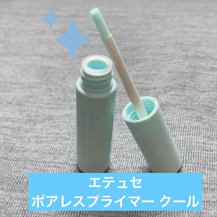 エテュセ ポアレスプライマー クール/ettusais/化粧下地を使ったクチコミ(1枚目)