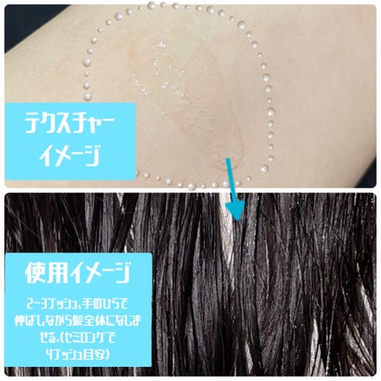 エッセンシャル プレミアム うるりキラリオイル/エッセンシャル/ヘアオイルを使ったクチコミ(2枚目)