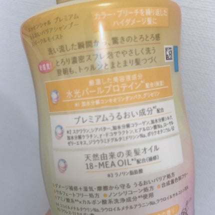 ãšãã»ã³ã·ã£ã«ãã¬ãã¢ã ããªã¢ã·ã£ã³ããŒã»ã³ã³ãã£ã·ã§ã㌠ã¹ããŒã¯ã«ã¢ã€ã¹ã/ãšãã»ã³ã·ã£ã«/åžè²©ã·ã£ã³ããŒã䜿ã£ãã¯ãã³ãïŒ4æç®ïŒ