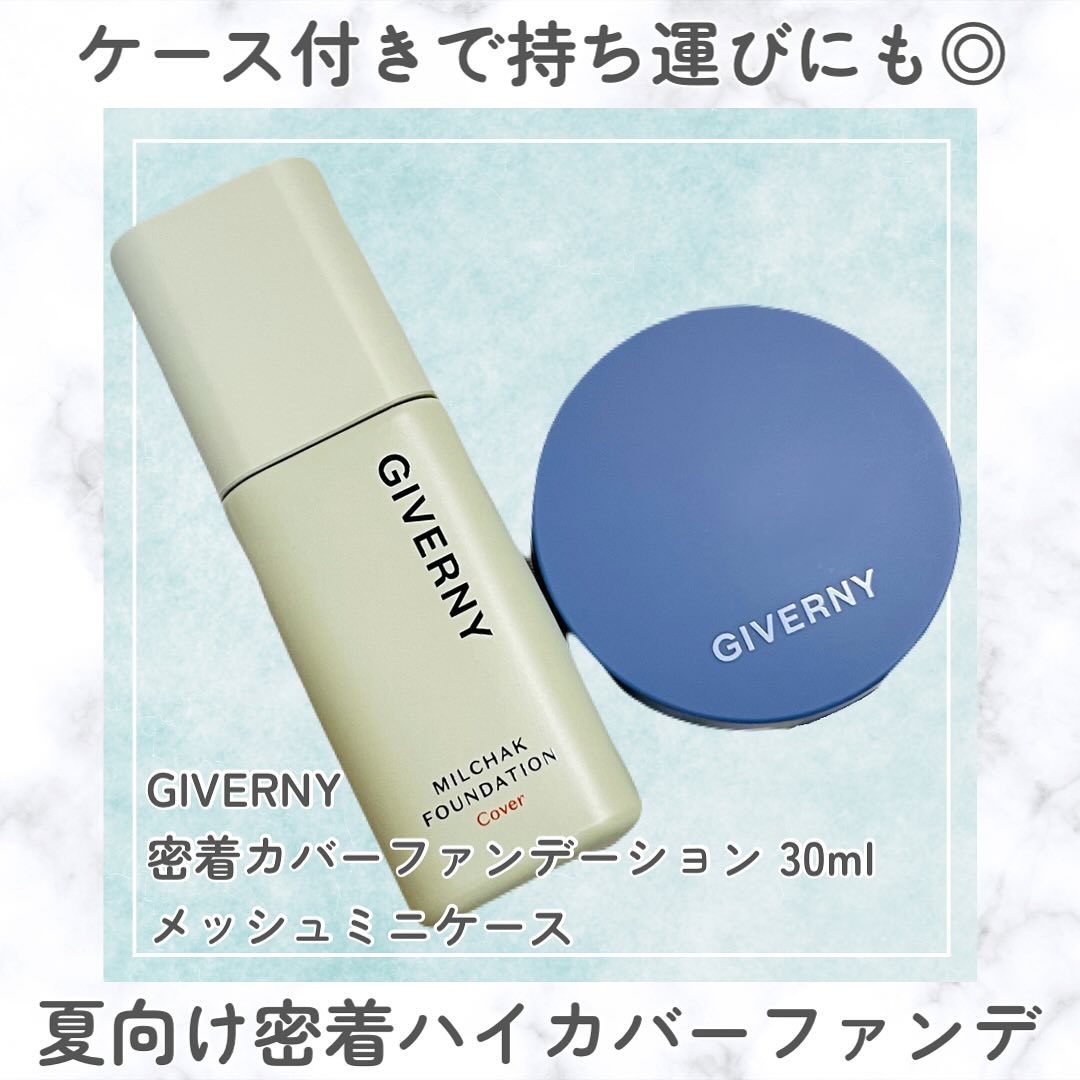 ジヴェルニー 密着カバーファンデーション/GIVERNY/リキッドファンデーションを使ったクチコミ（1枚目）